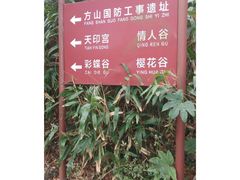 -南京市江宁方山