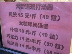 -大桥道