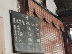 -沈记花生糕
