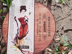 -龙达温泉生态城