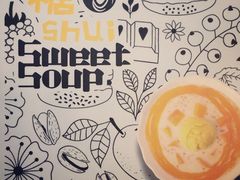 -甜心妈妈·榴莲星级糖水(北京路总店)