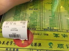 菜单-顺记冰室(宝华路店)