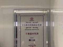 -狮王府淮扬菜(新街口友谊店)