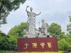 -桐乡植物园