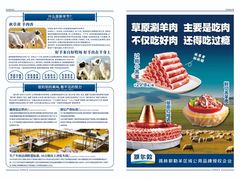 -额尔敦传统涮(公园西路店)