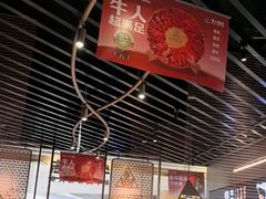 -牛人日志·鲜牛肉骨汤火锅(万科里瑧店)