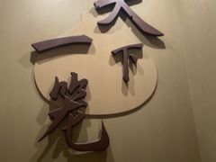 -南翔馒头店(豫园店)
