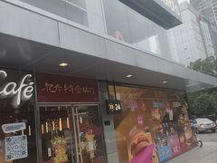 -麦当劳·得来速店(星沙大道店)