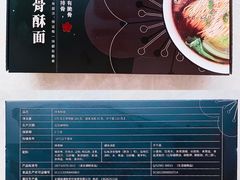 -贡梅老面馆·蟹粉面·无锡特色小吃(南长街主推店)