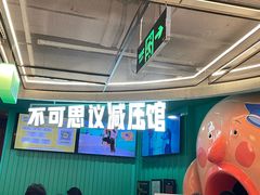 -不可思议减压馆·解压博物馆·摔碗发泄·团建定制
