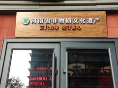 -张老炝方城炝锅烩面(金融岛店)