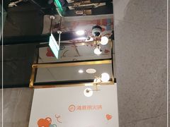 -海底捞火锅(长宁路龙之梦店)