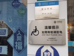 -中国移动(七莘路营业厅)
