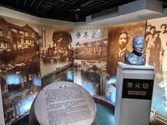 -上海蔡元培故居陈列馆