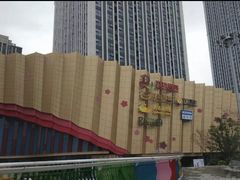 -万达茂商场(南京仙林店)