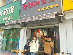 -三古月·老湖州面馆(梅地亚店)