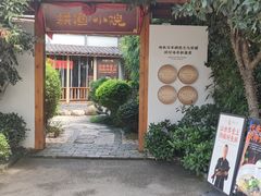 -耕渔小院·湖南鱼鲜(望城店)