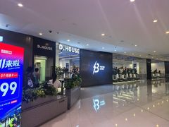 -帝豪斯健身俱乐部(市府恒隆广场店)