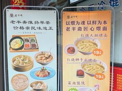 -老半斋(福州路店)