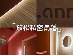 -LANN I 蘭·泰式古法按摩(高岛屋百货店)