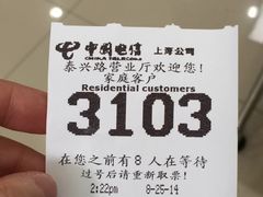 -中国电信(泰兴路店)