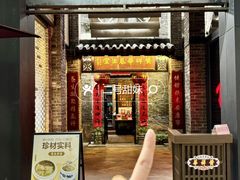 -黄祥华养生堂·炖汤·营养蒸饭(岭南天地店)