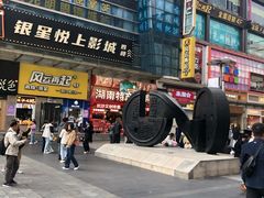 -黄兴南路步行商业街