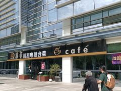 -YAFEE雅菲·粤菜·湘菜·融合菜(魏公村店)