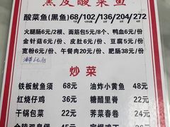 -黑皮酸菜鱼(三山街店)