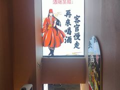 -酒阳蒸经·江湖川菜