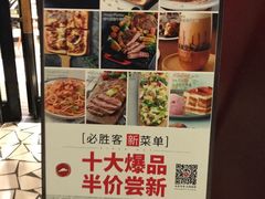 -必胜客(上海新南方商城PH店)