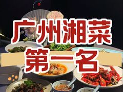 -沅江水·空中花园餐厅(珠江新城雅居乐中心店)
