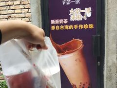 -丸茶一派(创意68店)
