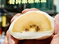 -澳门长洲糯米糍(柯打苏沙街店)