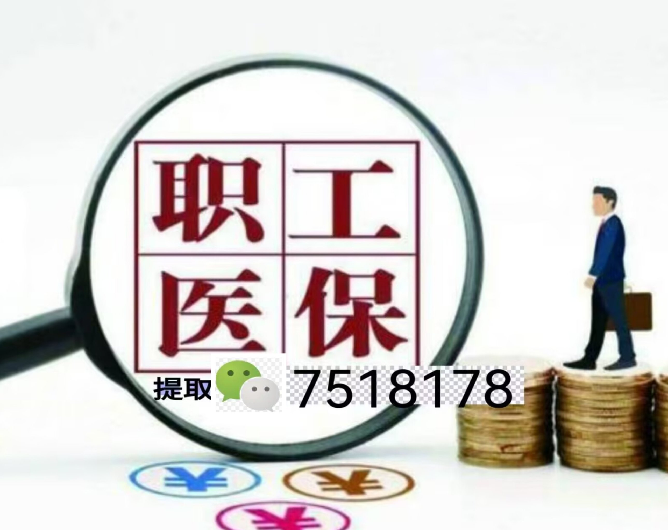 武义县医保卡提现套取中介的最新政策(2025年武义县医保卡提现套取中介费违法吗分享)