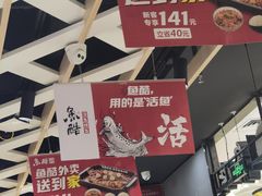 -鱼酷活鱼烤鱼(北美店)