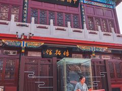 -中国翰园碑林