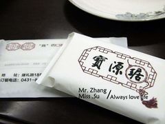 纸巾-老长春肉馆(隆礼路店)