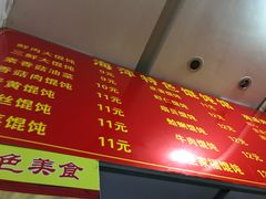 -海萍馄饨(湖北路店)