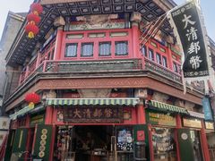 -古文化街旅游区