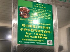 -沈卫国卤鸡店(总店)