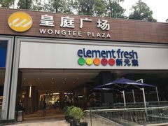 -皇庭广场(福华三路店)