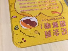 -满记甜品(荟聚购物中心店)