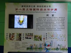 -上海昆虫博物馆