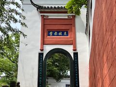 -东坡赤壁风景名胜区
