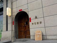 -半勺舒舒(太乙店)