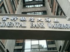 -上海四行仓库抗战纪念馆