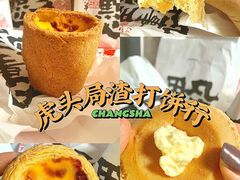 -虎头局·渣打饼行(五一新干线店)