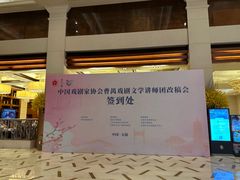 -无锡君来洲际酒店