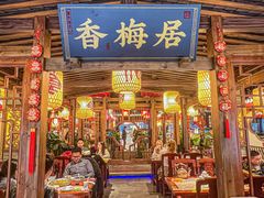 -杨记隆府(时代天街店)